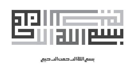 Bismillah Vector Kufi Arabic Style 11161878 Vector Art at Vecteezy