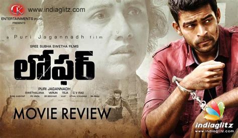 Loafer review. Loafer Telugu movie review, story, rating - IndiaGlitz.com