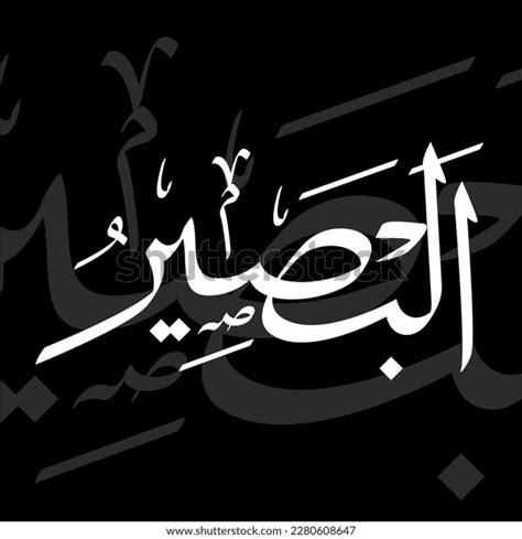 Calligraphy Asmaul Husna Al Bashiir All Stock Vector (Royalty Free) 2280608647 | Shutterstock