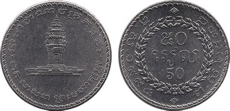 Cambodian 50 riel coin | Currency Wiki | FANDOM powered by Wikia