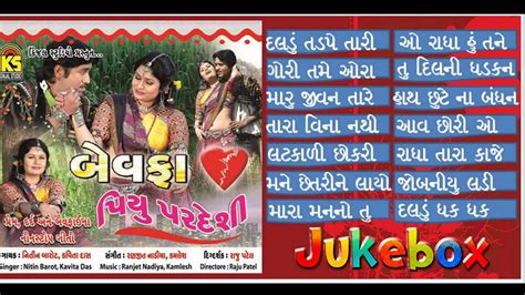 JUKEBOX - Bevafa Piyu Pardeshi- Singer - Nitin , Kavita Das - YouTube