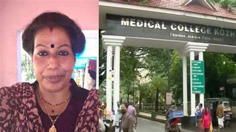 Woman dies in Kozhikode Medical College, family alleges injection ...