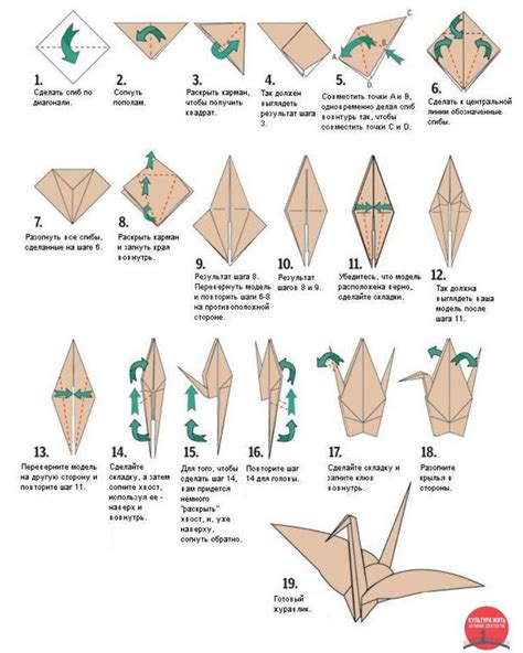 Origami Crane Printable Instructions - Printable Word Searches