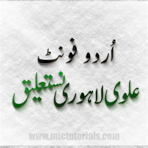 Top 30 All Time Best Urdu Fonts For Graphics Designers - MTC TUTORIALS