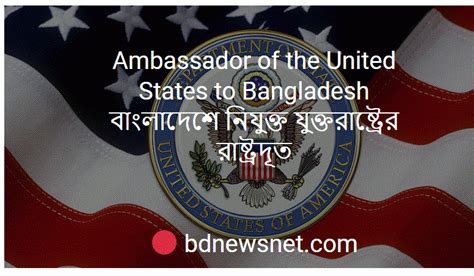 United States Ambassador to Bangladesh - Business Development News