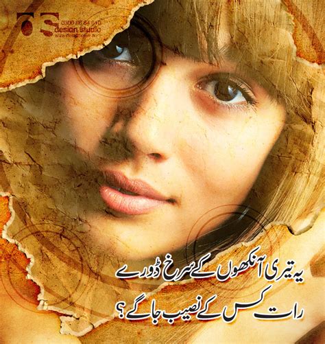 Sad Poetry In Urdu For Girls Pics In English for Boys SMS Images Punjabi Wallpapers for Boys in ...