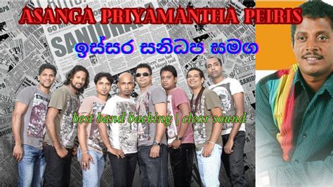 Sanidapa Live | Old Sanidapa Live Show | Asanka Priyamantha | Part 1 - YouTube