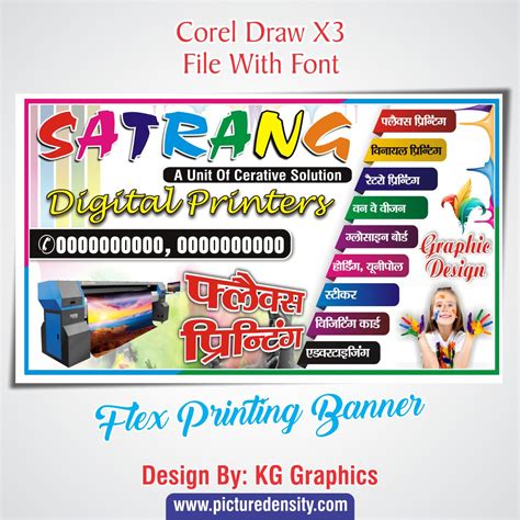 Printing Press Shop Banner Design Cdr File » Picturedensity