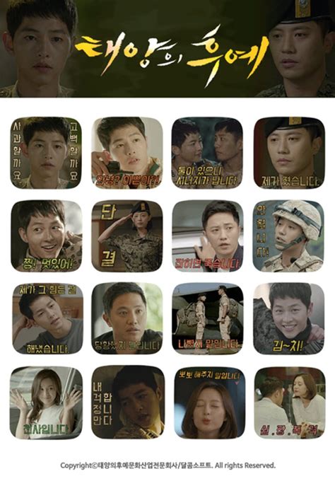 Emoticons of 'Descendants of the Sun' characters released - The Korea Times