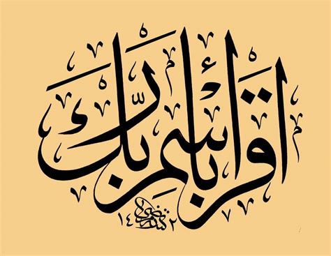 Islamic Calligraphy Images collection | Oppidan Library