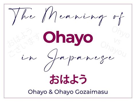 The Meaning of “Ohayo (Gozaimasu)” in Japanese (Greetings) – AlexRockinJapanese