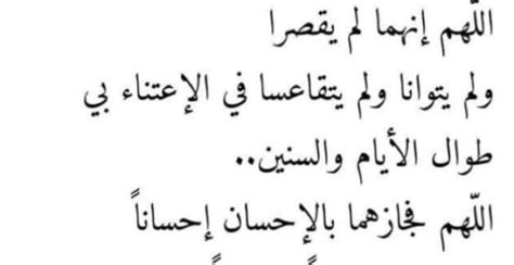 عبارات عن الام والاب للواتس اب قصيرة أجمل كلام عن الأم والأب دعاء وبوستات