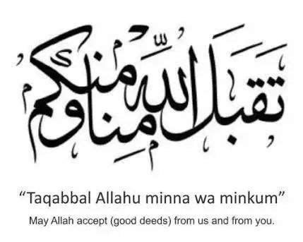 Taqabbalallahu Minna Wa Minkum Arabic – materisekolah.github.io