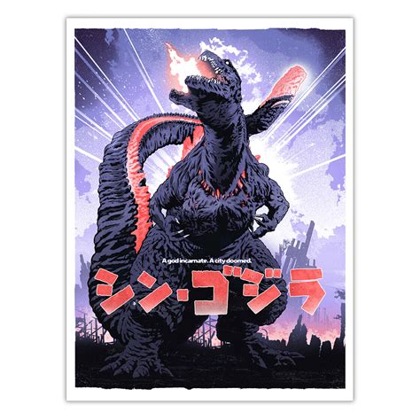 "Shin Godzilla" (Atomic Variant) Poster Print — Alexander Iaccarino