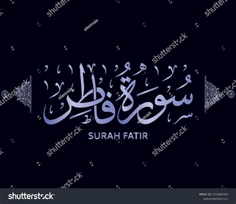 Surah Fatir Quran Calligraphy Surah Holy Stock Vector (Royalty Free ...