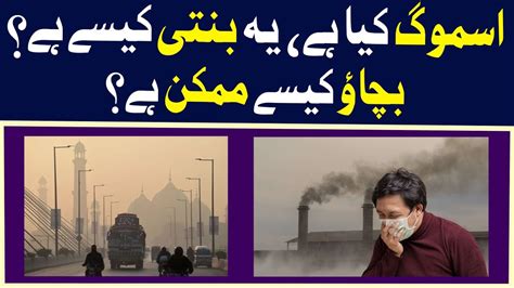 What is smog? Causes, types and impact on health | Explained | Geo ...