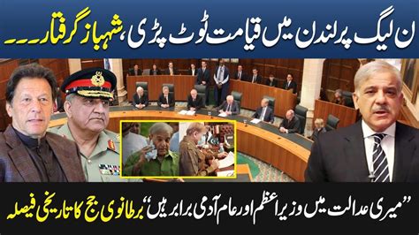 PM Shahbaz Sharif Arrest In London | UK Court Gives Shocking Surprised To Imported Govt | - YouTube