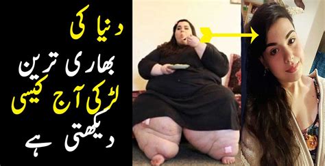 Amber Rachdi Weight Loss Transformation Story - ThePakistanToday