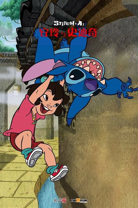 Stitch & Ai (2017) - WatchSoMuch