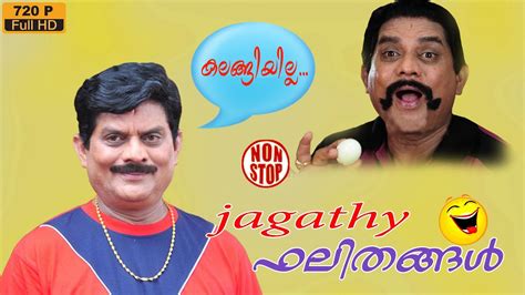 Malayalam Comedy Dialogues Jagathy