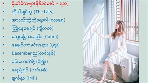 Myanmar Songs Collection - YouTube