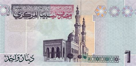 Fall Of The Great Libyan Arab Jamahiriya: 1 Dinar (Libya, 2009)-Reference