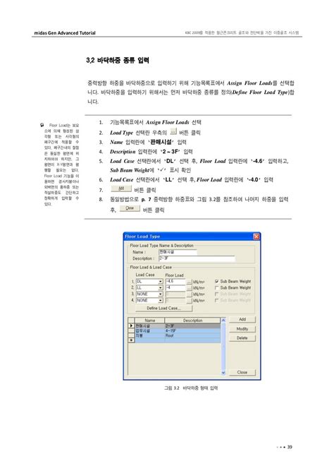 Midas gen advanced tutorial