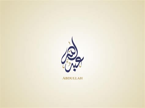 Premium Vector | Abdullah name in arabic diwani calligraphy