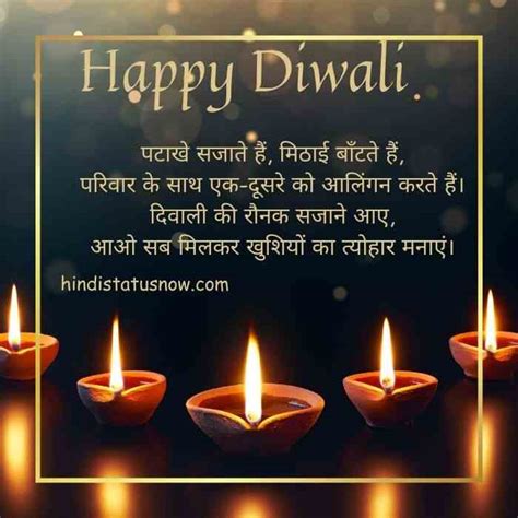 Diwali Poem In Hindi | दि‍वाली पर कविता - Hindi Status Now