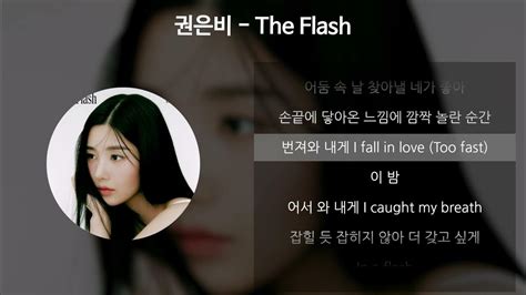 권은비 - The Flash [가사/Lyrics] - YouTube