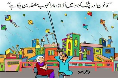 Pin by Mohammad Ali (Entrepreneur) Mo on Cartoonist | Urdu memes, Cartoonist, Jokes