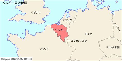 ベルギーと周辺国の地図 - 旅行のとも、ZenTech