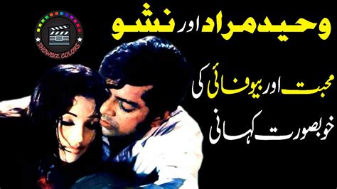 Waheed Murad and Nisho's Superhit Songs Collection | Showbiz Colors ...