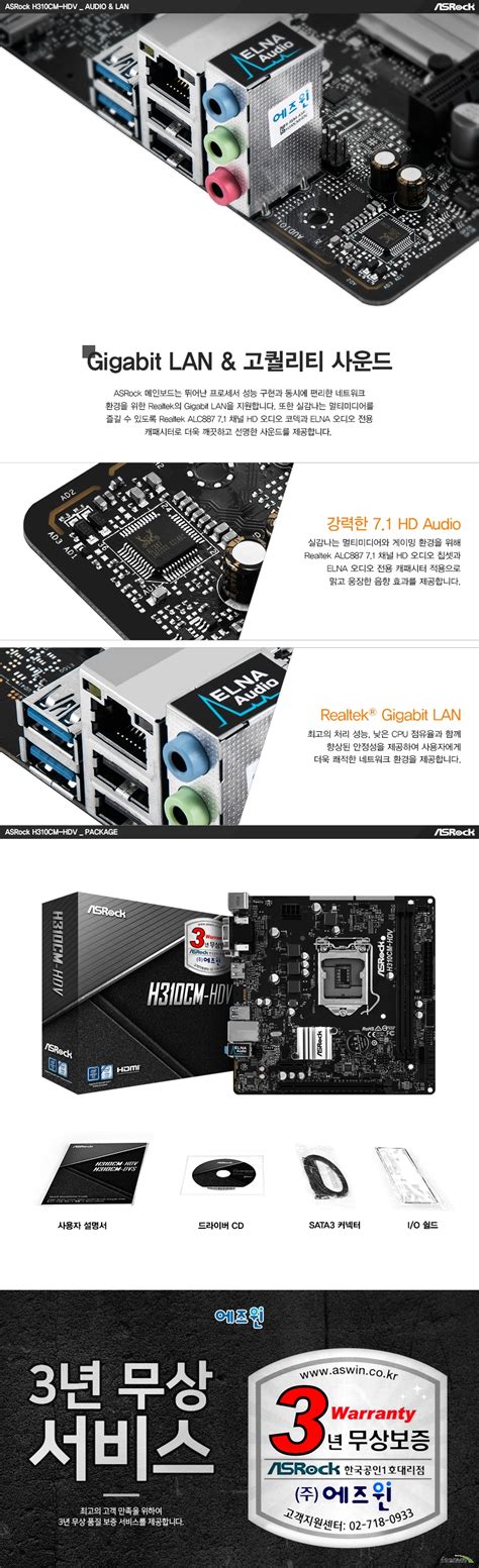 ASRock H310CM-HDV 에즈윈 : 샵다나와