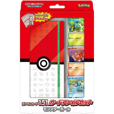 Binder And Booster Set Poké Ball 151 Pokémon Card Game - Meccha Japan