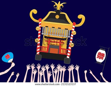 Illustration Material Traditional Japanese Festivals Meaning Stock ...