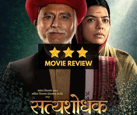 Satyashodhak: 2024 Marathi Movie Review - Urbanly