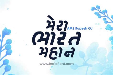 AMS Mehul Gujarati Calligraphy Font - IndiaFont