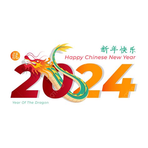 Happy Chinese New Year 2024 Zodiac Sign Of The Dragon Vector, Year Of The Dragon, Lunar New Year ...