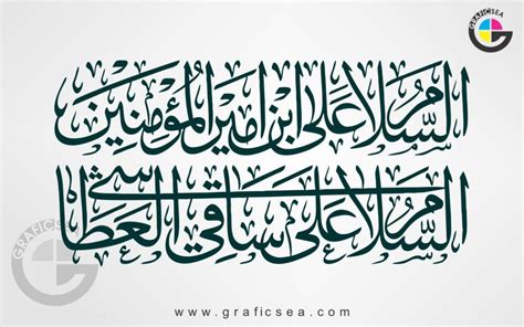 Shia Banner Arabic Lines Asalaam Alaa Calligraphy Free Download | Graficsea