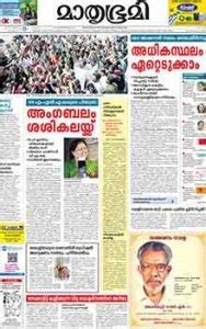 Mathrubhumi