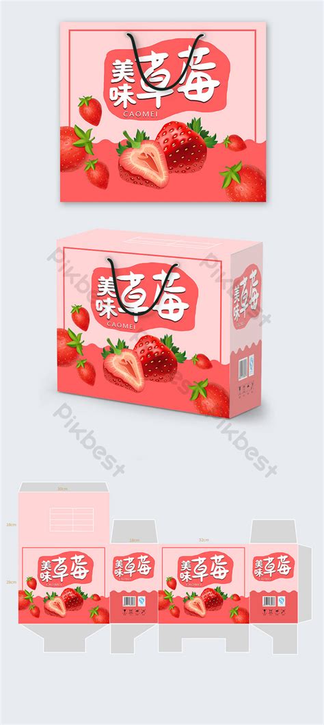 Small Fresh Fruit Packaging Portable Rope Packaging Box Design | PSD Free Download - Pikbest