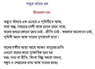 BENGALI POEMS OF JIBANANANDA DAS PDF