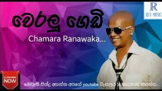 වෙරලු ගෙඩි පැහෙන කාලේ | chamara ranawaka | weralu gedi pahena kale Chords - Chordify