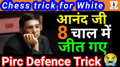 Pirc defense chess trick [Hindi ] | chess draw rules | chess rules in ...