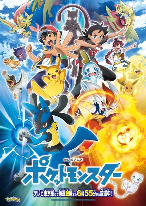 Brand-new Japanese poster unveiled for Pokémon Journeys: The Series ...