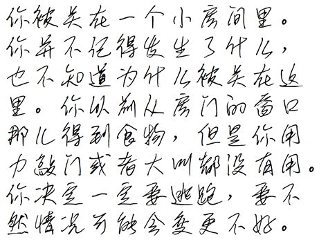 Learning to read handwritten Chinese | Hacking Chinese