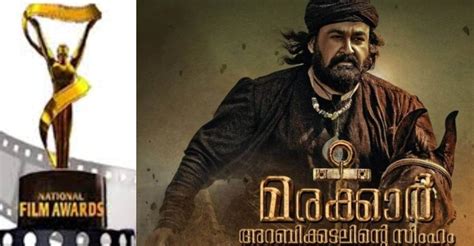 National film awards to be announced in March, 17 Malayalam movies in ...