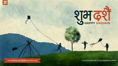 Images of Nepal: Dashain Greeting cards Wallpapers 2011