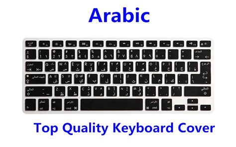 Arabic Silicone Keyboard Cover Skin For Mac - allworlddocs